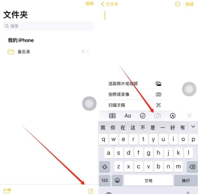 邕宁苹果维修网点分享怎么使用iPhone备忘录扫描证件 