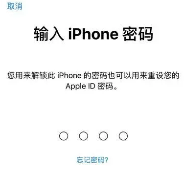 邕宁苹果15维修网点分享iPhone 15六位密码怎么改四位 