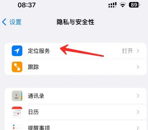 邕宁苹果客服中心分享iPhone 输入“发现石油”触发定位