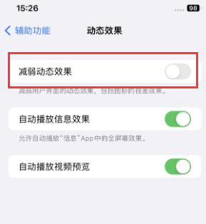 邕宁苹果售后维修点分享苹果iPhone如何隐藏dock栏 