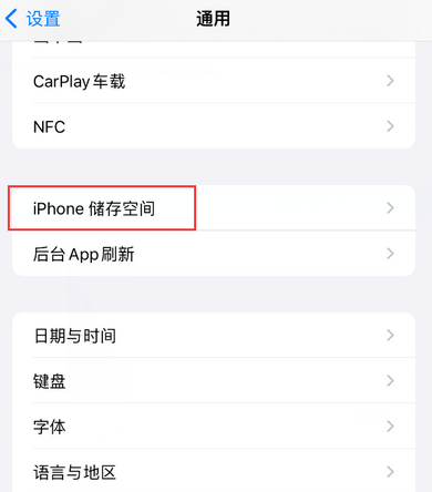 邕宁iPhone系统维修分享iPhone储存空间系统数据占用过大怎么修复 