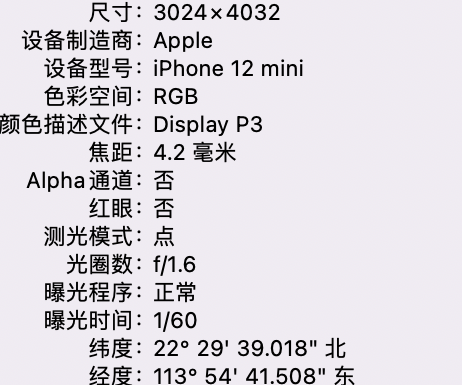 邕宁苹果15维修服务分享iPhone 15拍的照片太亮解决办法 