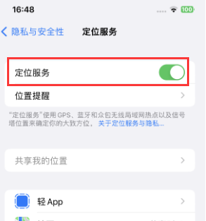 邕宁苹果维修客服分享如何在iPhone上隐藏自己的位置 