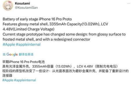 邕宁苹果16pro维修分享iPhone 16Pro电池容量怎么样