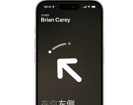 邕宁苹果15维修iPhone15使用“查找”与朋友见面