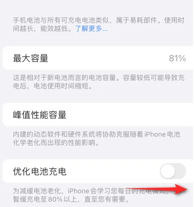 邕宁苹果15维修分享iPhone15充电到80%就充不进电了怎么办 