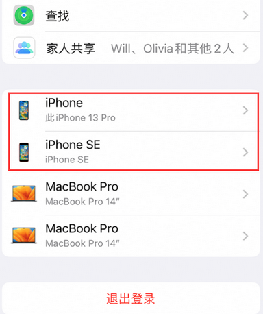 邕宁苹邕宁果维修网点分享iPhone如何查询序列号