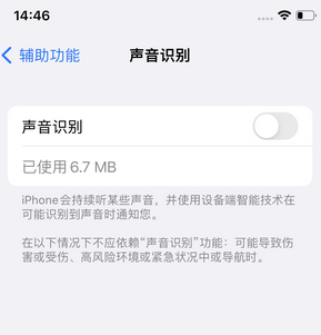 邕宁苹果锁屏维修分享iPhone锁屏时声音忽大忽小调整方法