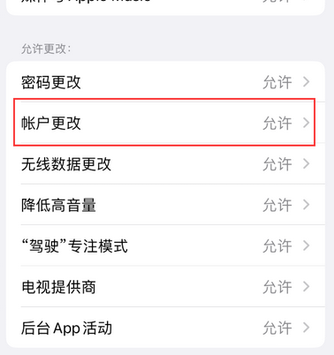 邕宁appleID维修服务iPhone设置中Apple ID显示为灰色无法使用