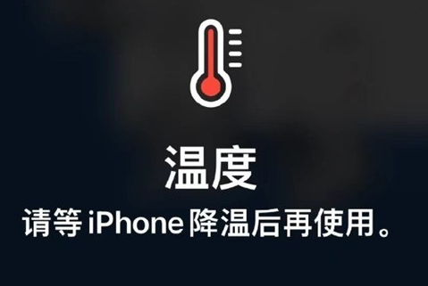 邕宁苹邕宁果维修站分享iPhone手机发烫严重怎么办