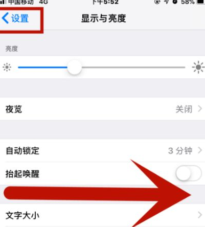 邕宁苹果维修网点分享iPhone快速返回上一级方法教程 