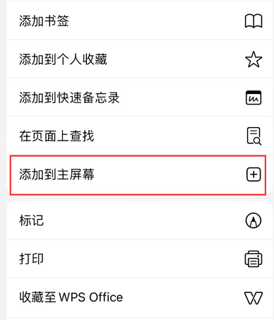 邕宁apple授权维修如何将Safari浏览器中网页添加到桌面