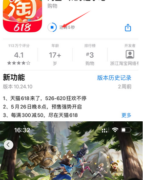 邕宁苹邕宁果维修站分享如何查看App Store软件下载剩余时间