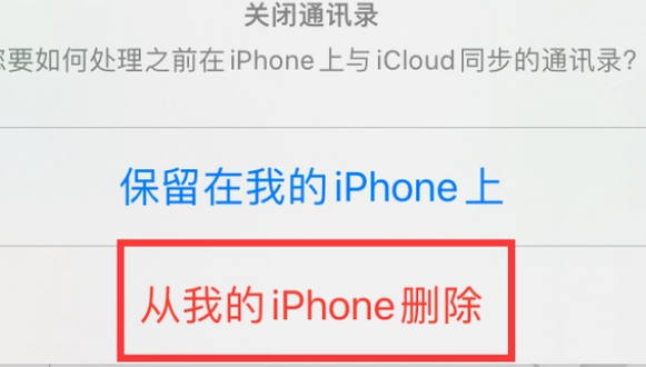 邕宁苹果14维修站分享iPhone14如何批量删除联系人 