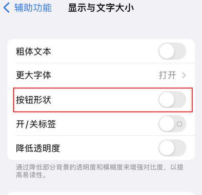 邕宁苹果换屏维修分享iPhone屏幕上出现方块按钮如何隐藏