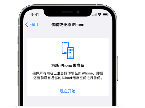 邕宁苹果14维修网点分享iPhone14如何增加iCloud临时免费空间 