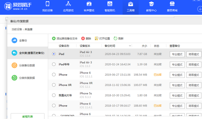 邕宁苹果14维修网点分享iPhone14如何增加iCloud临时免费空间