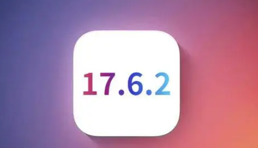 邕宁苹果维修店铺分析iOS 17.6.2即将发布 