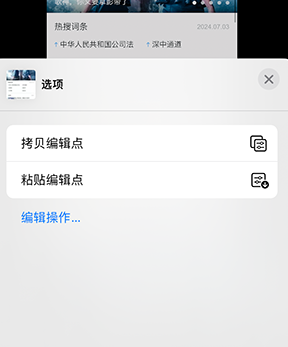 邕宁iPhone维修服务分享iPhone怎么批量修图 