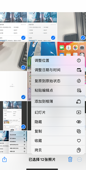 邕宁iPhone维修服务分享iPhone怎么批量修图