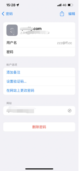 邕宁苹果14服务点分享iPhone14忘记APP密码快速找回方法 