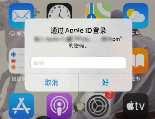 邕宁苹果设备维修分享无故多次要求输入AppleID密码怎么办 