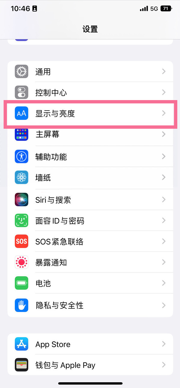 邕宁苹果14维修店分享iPhone14 plus如何设置护眼模式 