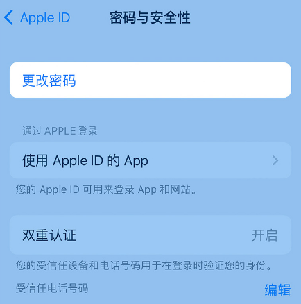 邕宁苹果14维修店分享如何在 iPhone 14 上重设密码 