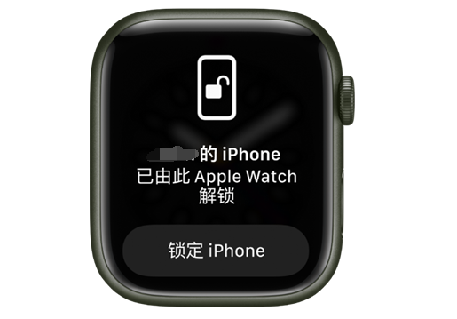 邕宁苹果手机维修分享用 AppleWatch 解锁配备面容 ID 的 iPhone方法 