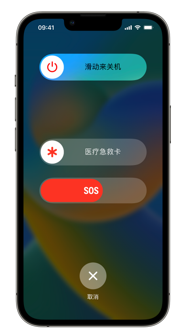 邕宁苹果14维修店分享在 iPhone 14 系列机型中使用紧急联络和设置紧急联系人方法 