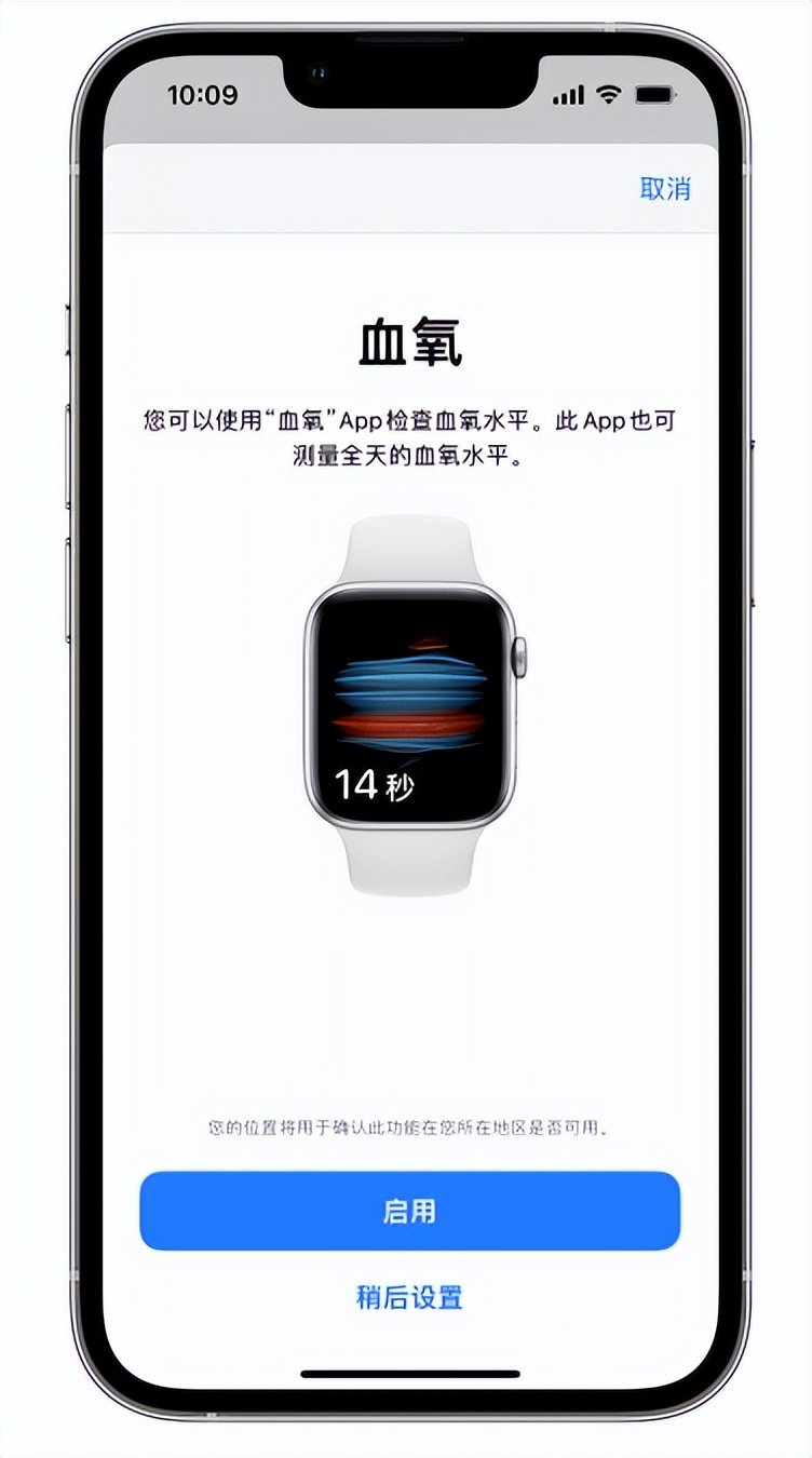 邕宁苹果14维修店分享使用iPhone 14 pro测血氧的方法 