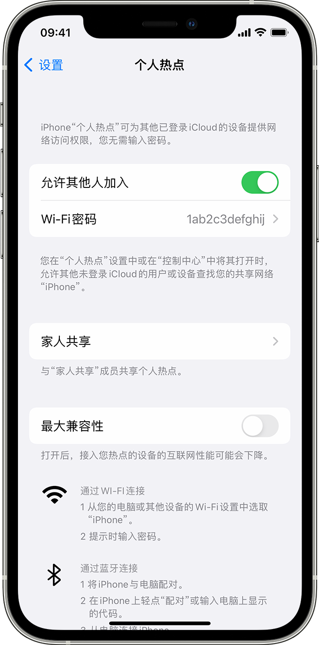 邕宁苹果14维修分享iPhone 14 机型无法开启或使用“个人热点”怎么办 