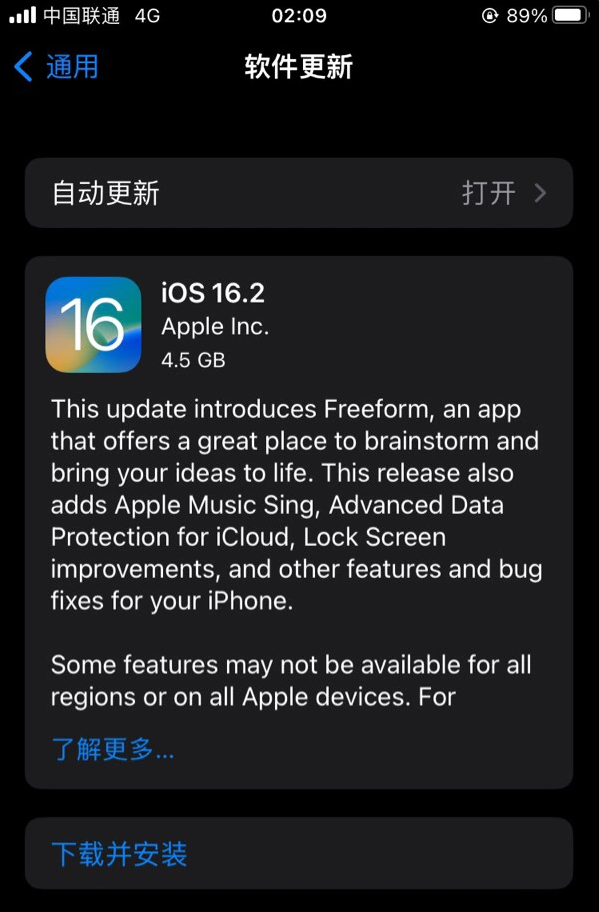 邕宁苹果服务网点分享为什么说iOS 16.2 RC版非常值得更新 