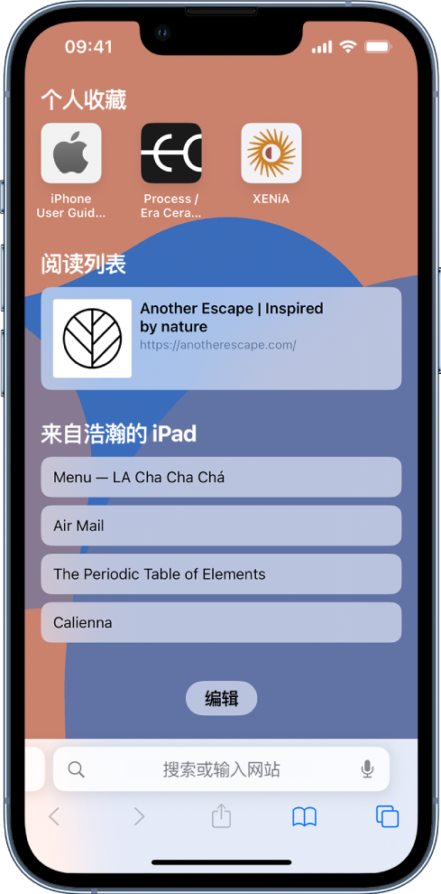 邕宁苹果14维修分享 iPhone 14 系列机型如何自定义浏览器设置 