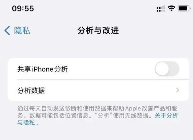 邕宁苹果手机维修分享iPhone如何关闭隐私追踪 