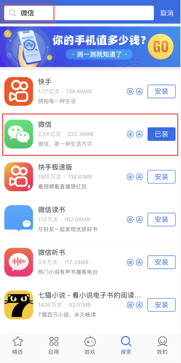 邕宁苹果手机维修分享苹果手机历史版本的应用在哪里下载 