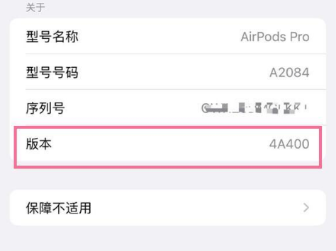 邕宁苹果手机维修分享AirPods pro固件安装方法 