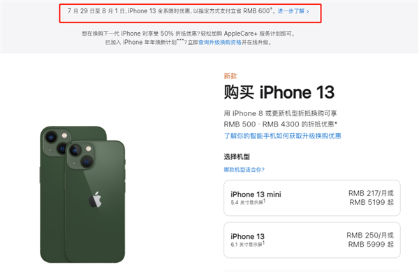 邕宁苹果13维修分享现在买iPhone 13划算吗 