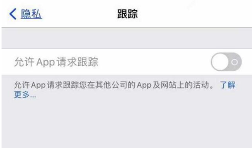 邕宁苹果13维修分享使用iPhone13时如何保护自己的隐私 