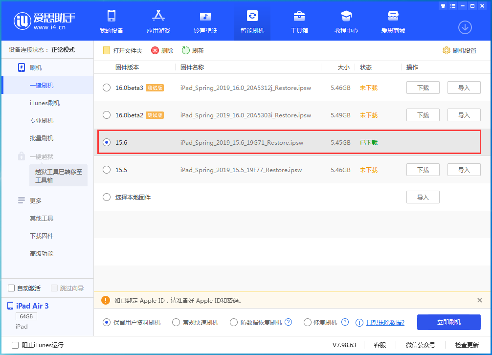 邕宁苹果手机维修分享iOS15.6正式版更新内容及升级方法 