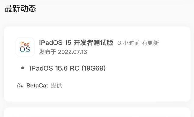 邕宁苹果手机维修分享苹果iOS 15.6 RC版更新建议 