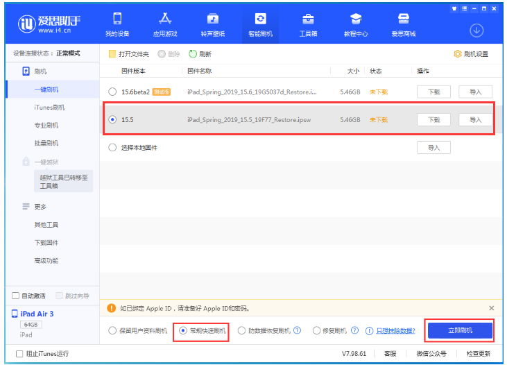 邕宁苹果手机维修分享iOS 16降级iOS 15.5方法教程 