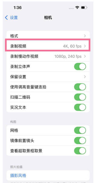 邕宁苹果13维修分享iPhone13怎么打开HDR视频 