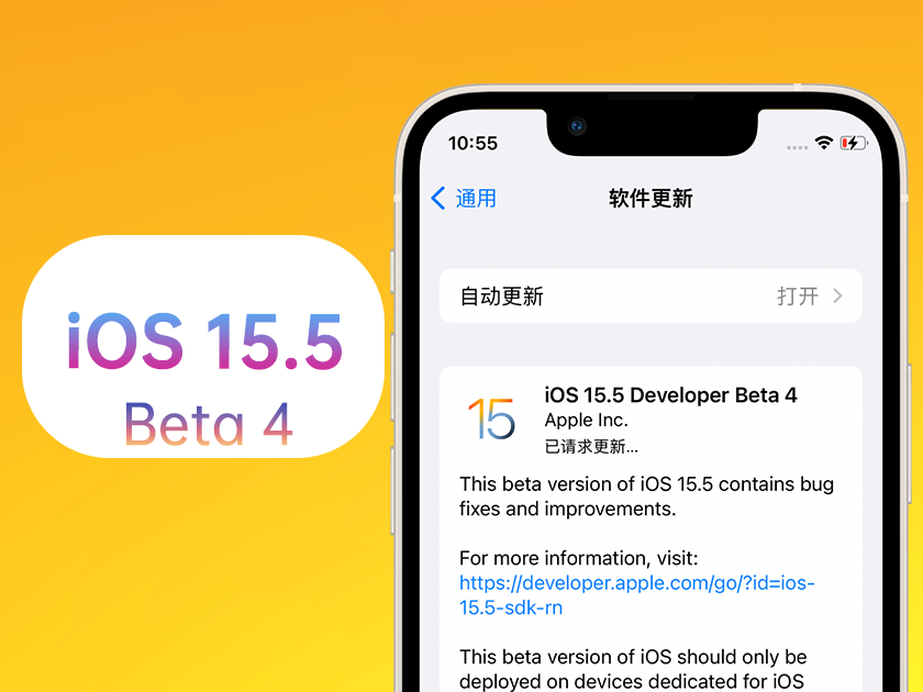 邕宁苹果手机维修分享iOS 15.5 Beta4优缺点汇总 