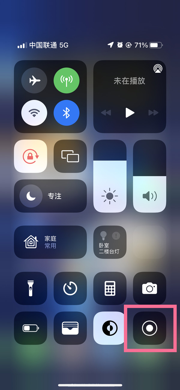 邕宁苹果13维修分享iPhone 13屏幕录制方法教程 