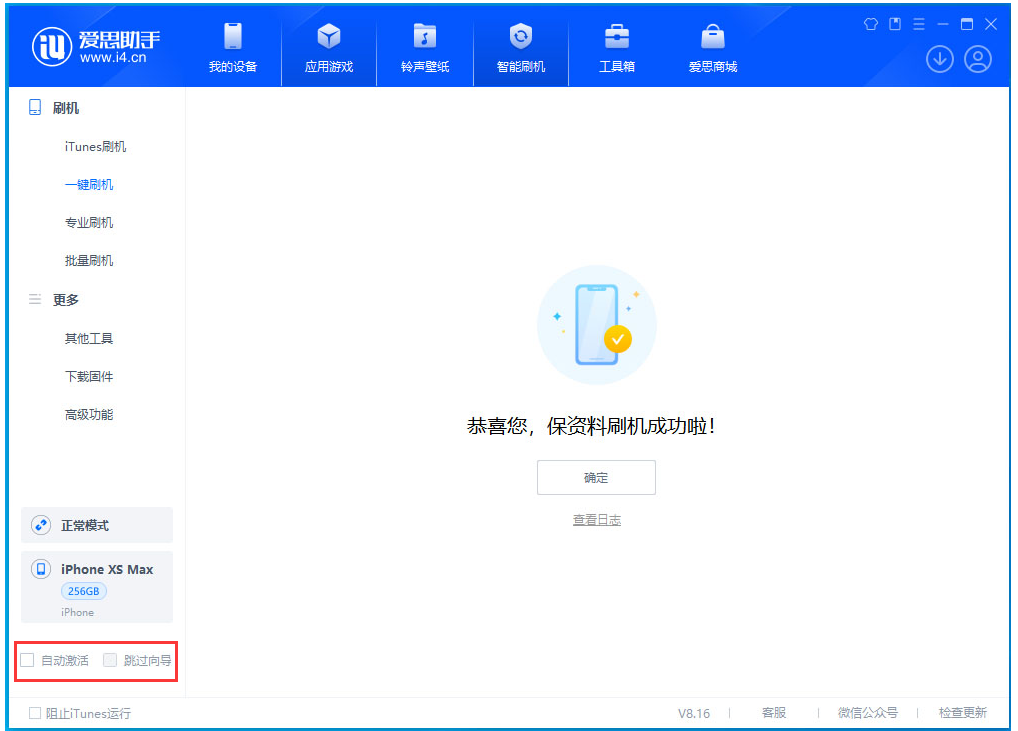 邕宁苹果手机维修分享iOS 17.3.1正式版一键刷机教程 