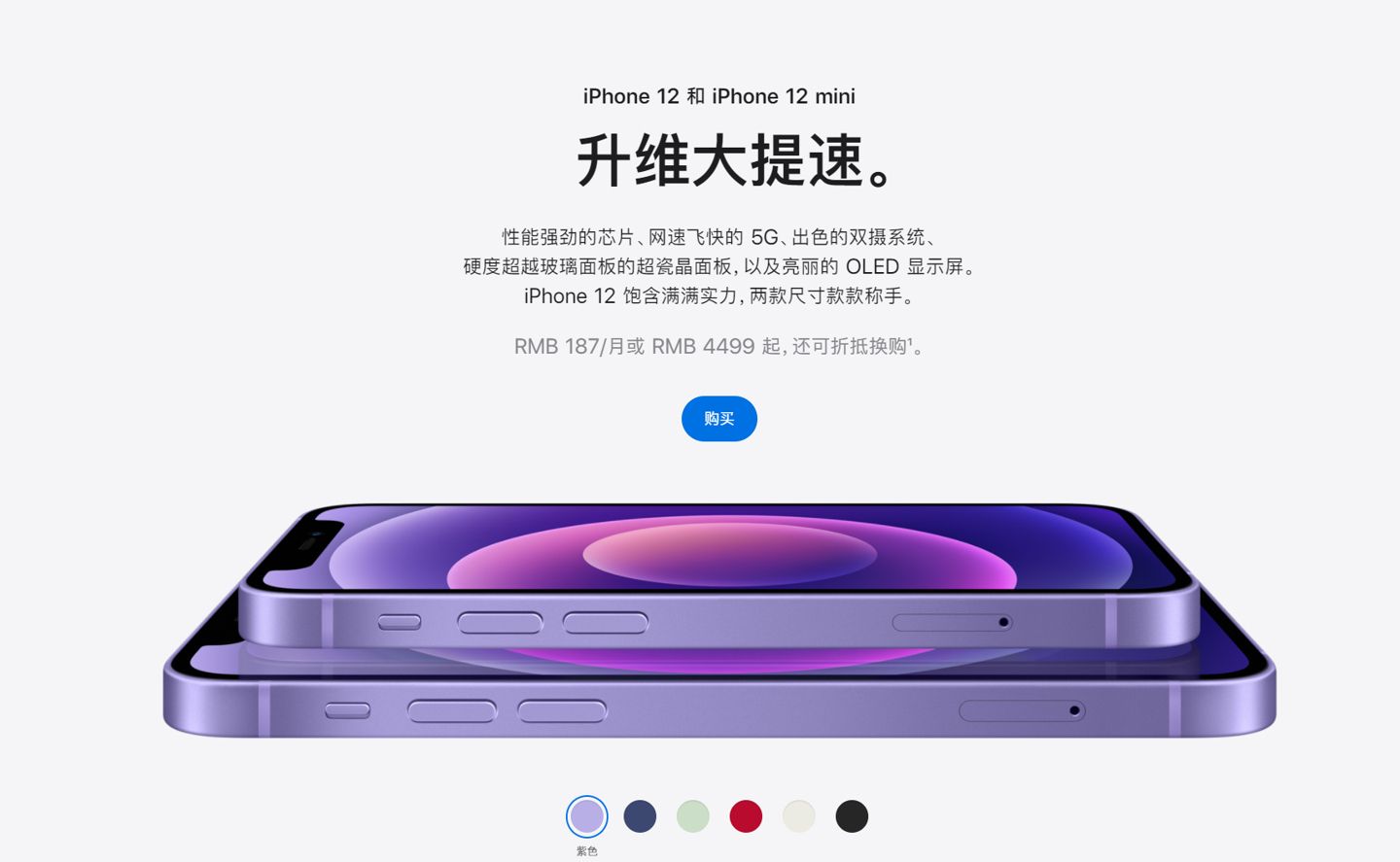 邕宁苹果手机维修分享 iPhone 12 系列价格降了多少 