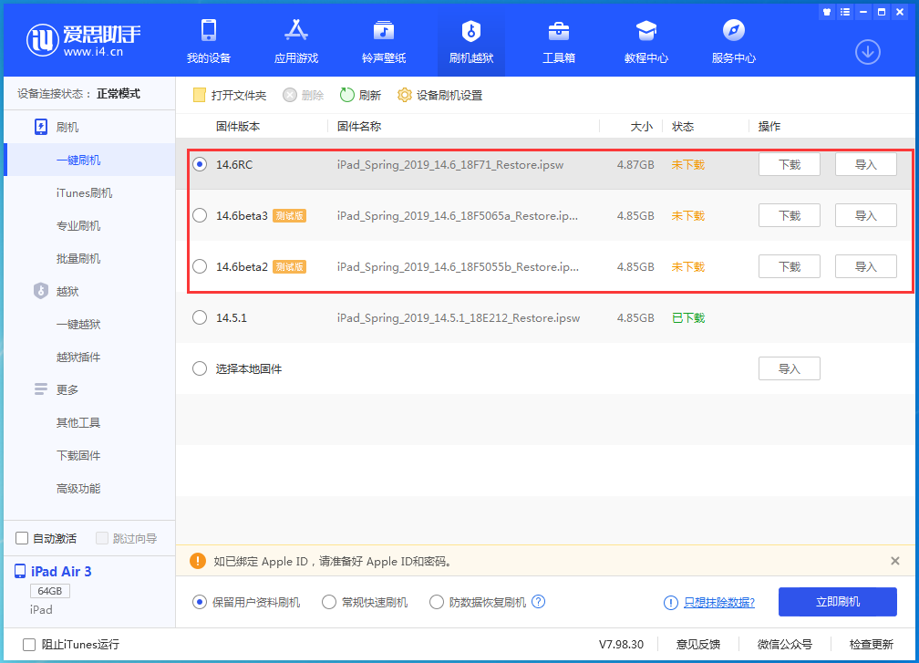 邕宁苹果手机维修分享升级iOS14.5.1后相机卡死怎么办 