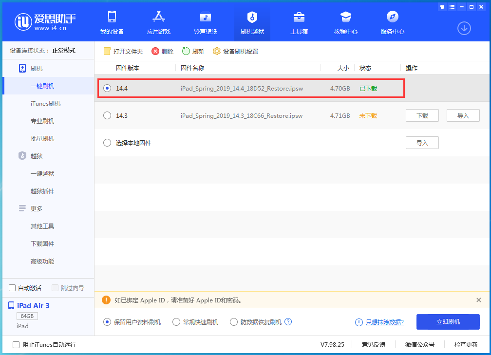 邕宁苹果手机维修分享iPhone 12 提示“无法检查更新”导致不能正常升级怎么办 