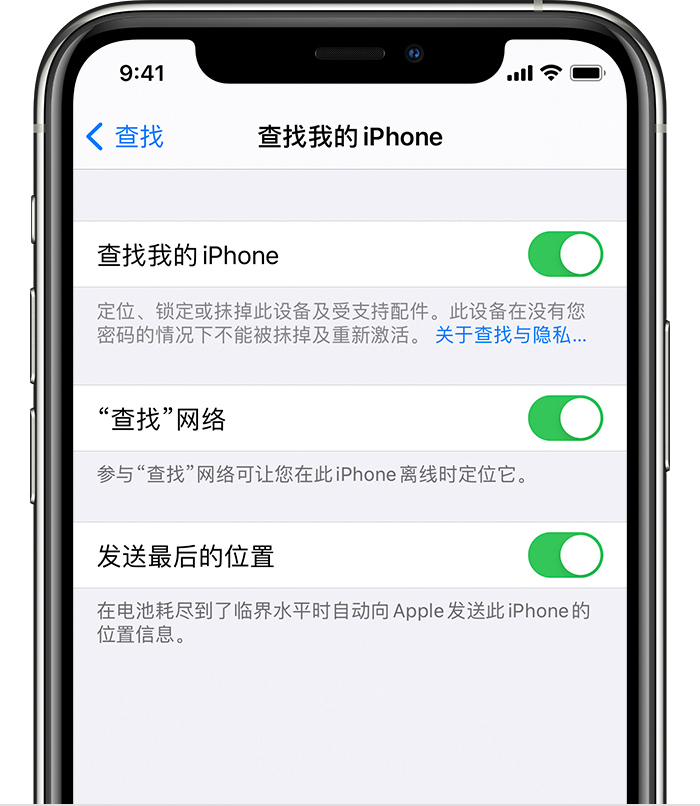 邕宁苹果手机维修分享如何在 iPhone 上开启的「查找」功能 